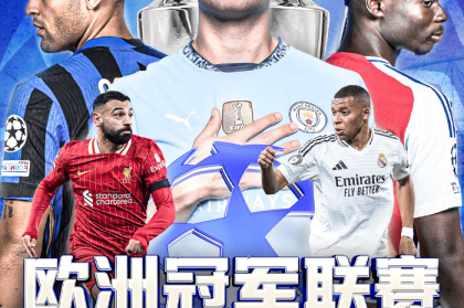 深度分析：在B体育官网结合球队财政与转会动态，提前布局投注